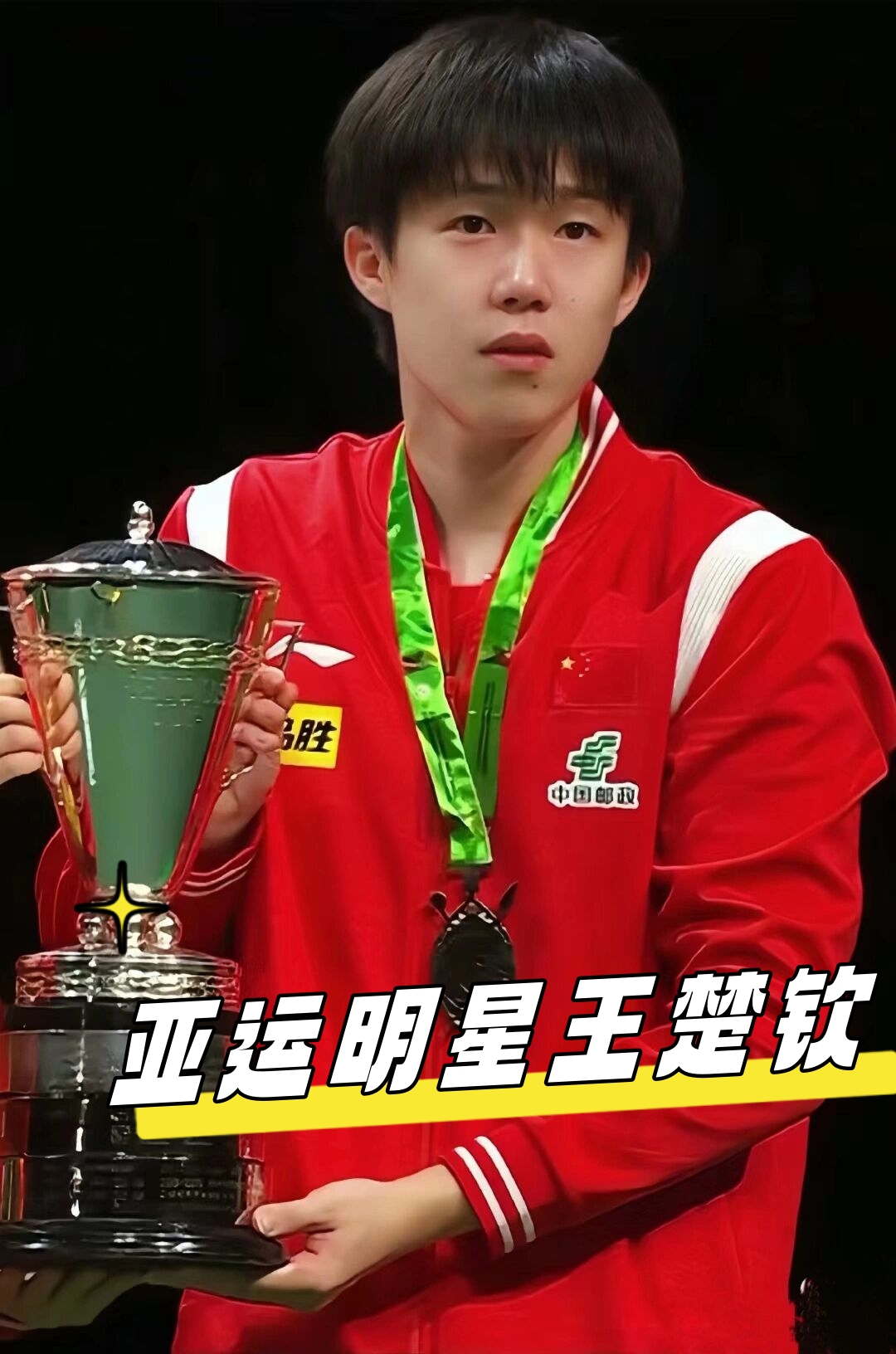 型的最佳注 型的最佳注