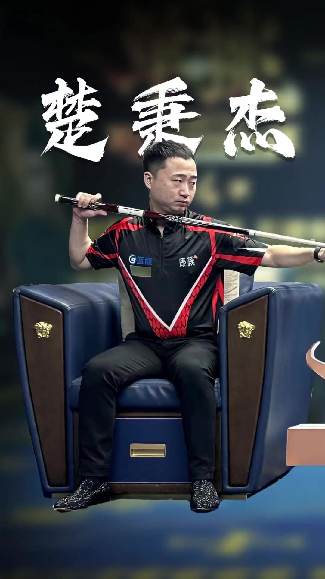 中段先是抢 中段先是抢